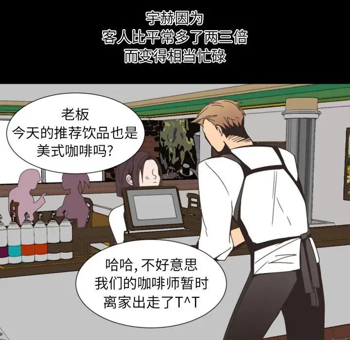 《自带香气的男人》漫画最新章节第7话免费下拉式在线观看章节第【36】张图片