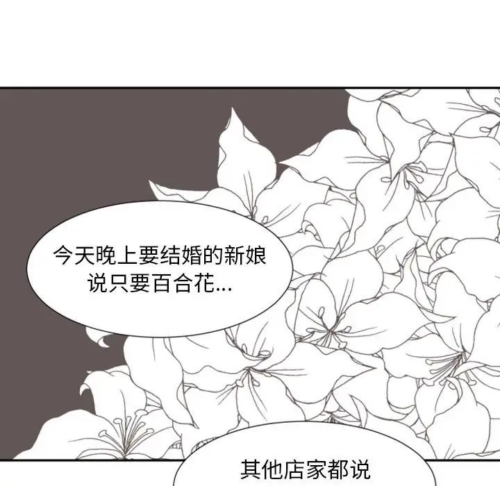 《自带香气的男人》漫画最新章节第7话免费下拉式在线观看章节第【19】张图片