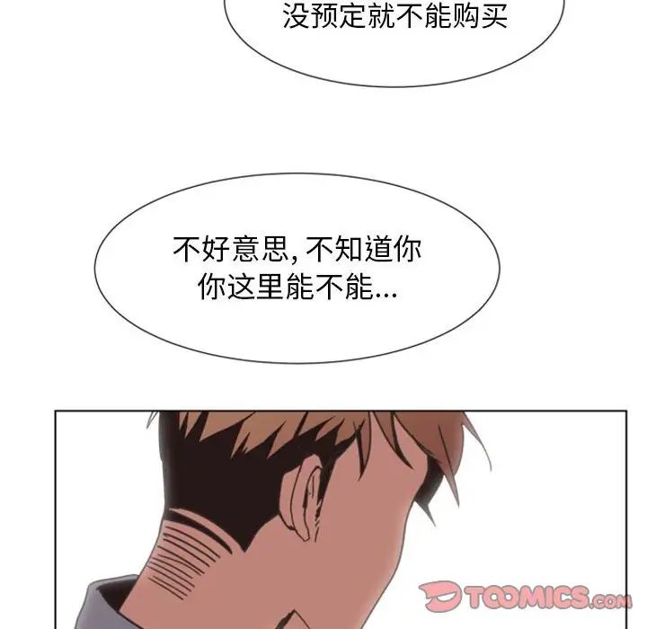 《自带香气的男人》漫画最新章节第7话免费下拉式在线观看章节第【20】张图片