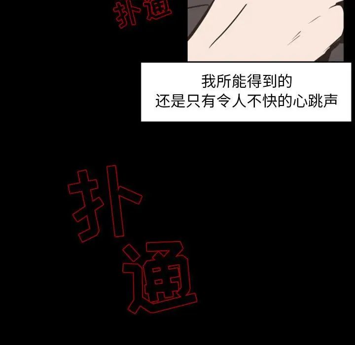 《自带香气的男人》漫画最新章节第7话免费下拉式在线观看章节第【50】张图片