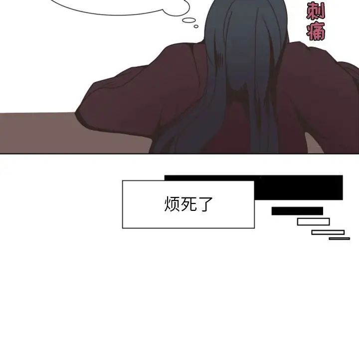 《自带香气的男人》漫画最新章节第7话免费下拉式在线观看章节第【69】张图片