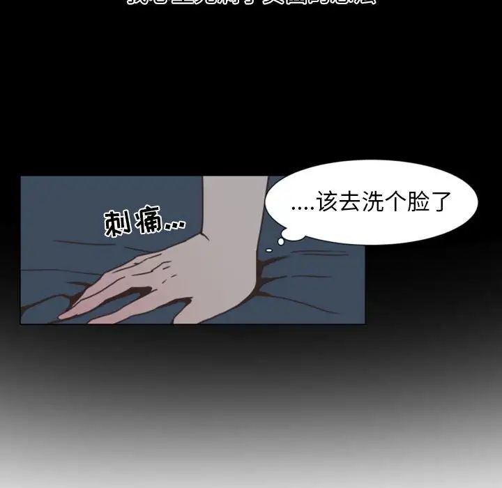 《自带香气的男人》漫画最新章节第7话免费下拉式在线观看章节第【81】张图片