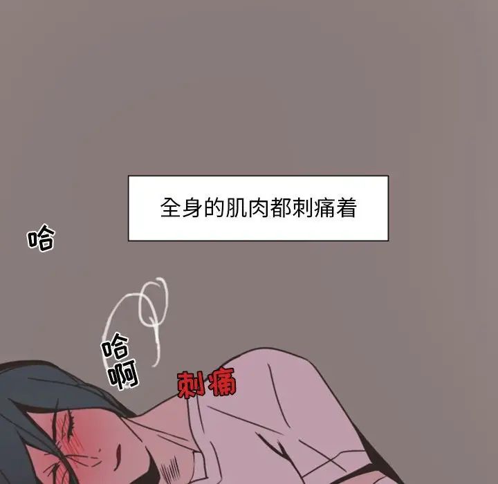 《自带香气的男人》漫画最新章节第7话免费下拉式在线观看章节第【75】张图片