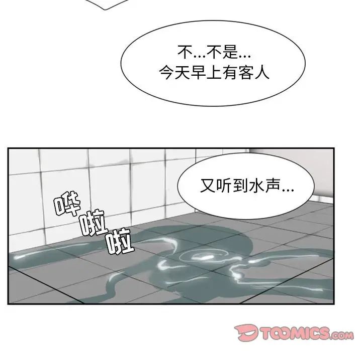 《自带香气的男人》漫画最新章节第8话免费下拉式在线观看章节第【42】张图片