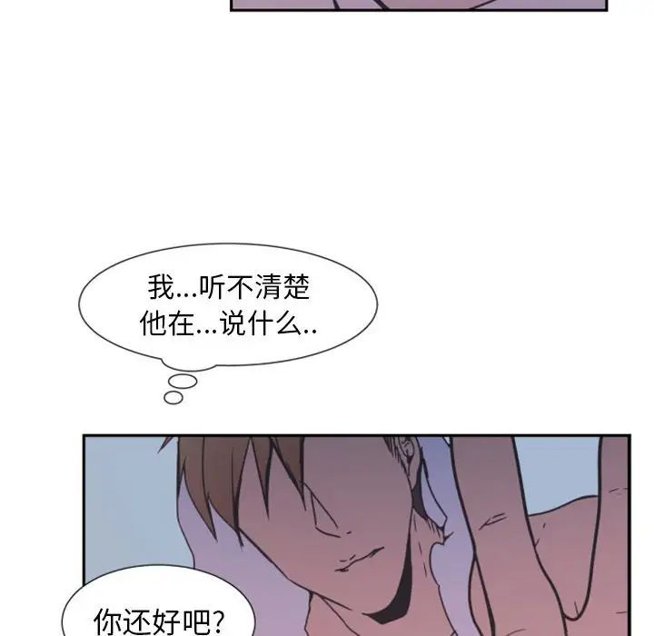 《自带香气的男人》漫画最新章节第8话免费下拉式在线观看章节第【77】张图片