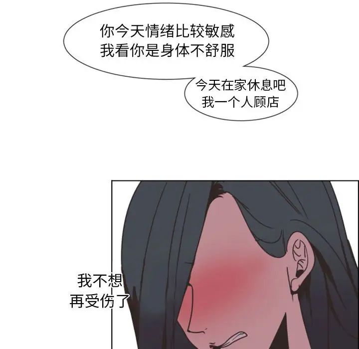 《自带香气的男人》漫画最新章节第8话免费下拉式在线观看章节第【65】张图片