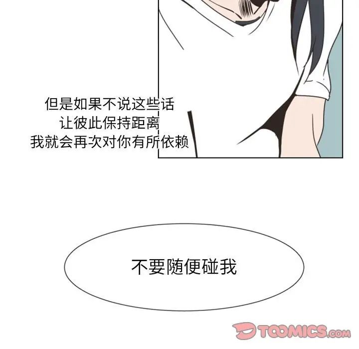 《自带香气的男人》漫画最新章节第8话免费下拉式在线观看章节第【62】张图片