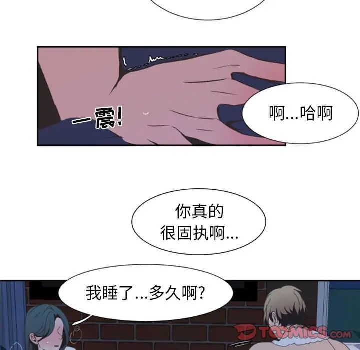 《自带香气的男人》漫画最新章节第8话免费下拉式在线观看章节第【82】张图片