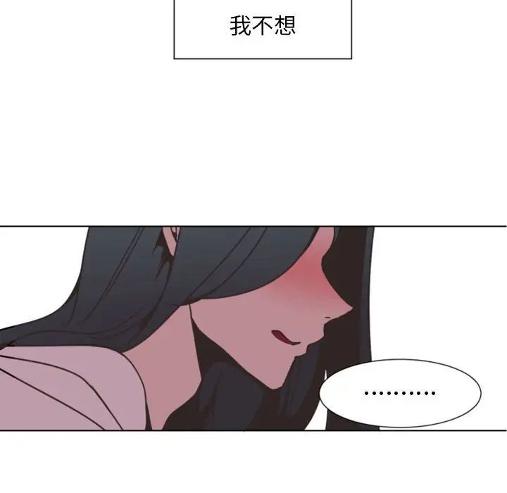 《自带香气的男人》漫画最新章节第8话免费下拉式在线观看章节第【54】张图片