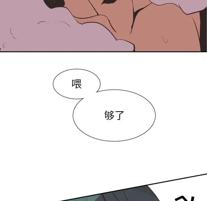 《自带香气的男人》漫画最新章节第8话免费下拉式在线观看章节第【110】张图片