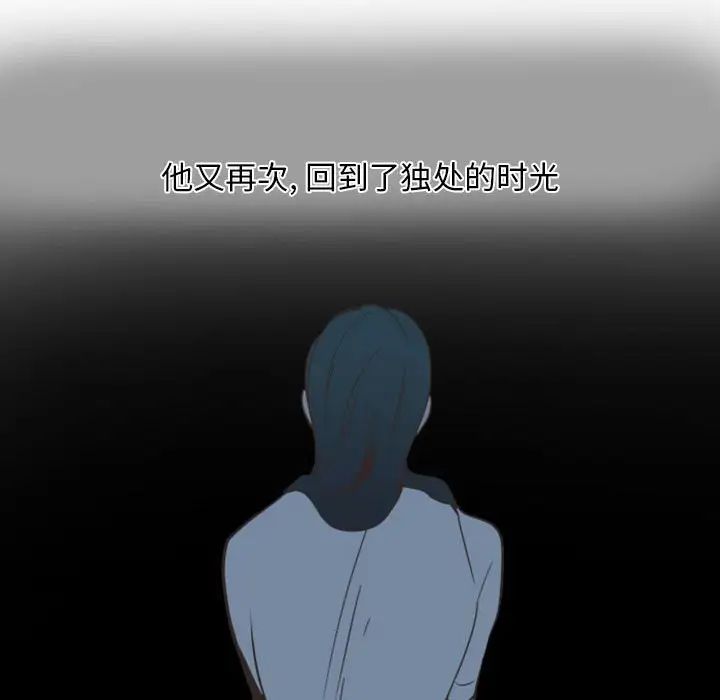 《自带香气的男人》漫画最新章节第8话免费下拉式在线观看章节第【68】张图片