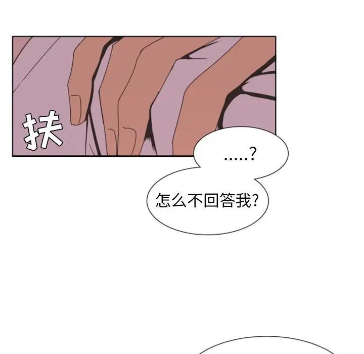 《自带香气的男人》漫画最新章节第8话免费下拉式在线观看章节第【37】张图片