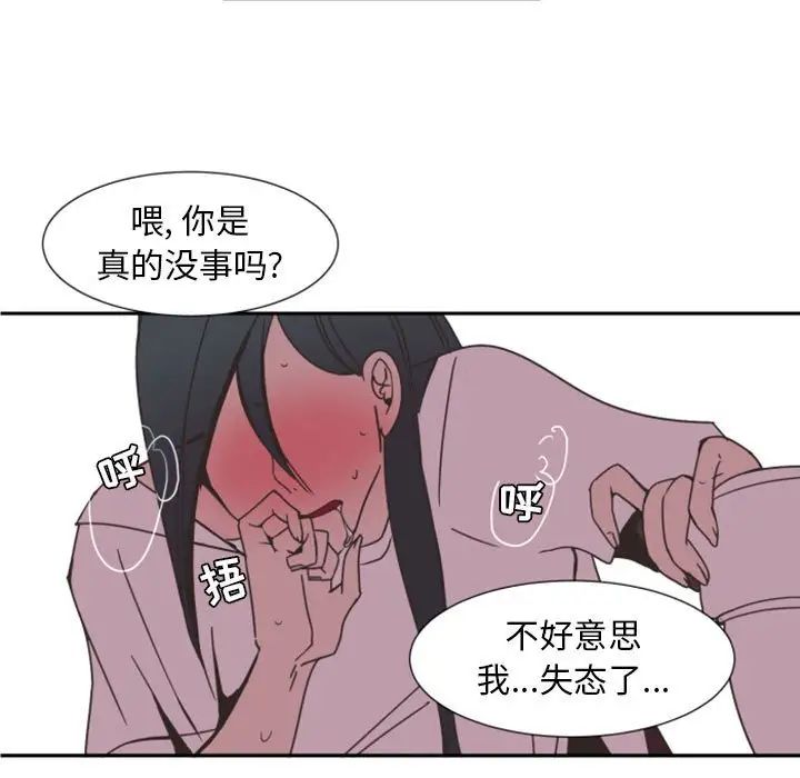 《自带香气的男人》漫画最新章节第8话免费下拉式在线观看章节第【97】张图片