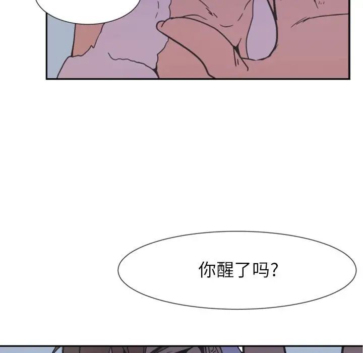 《自带香气的男人》漫画最新章节第8话免费下拉式在线观看章节第【78】张图片