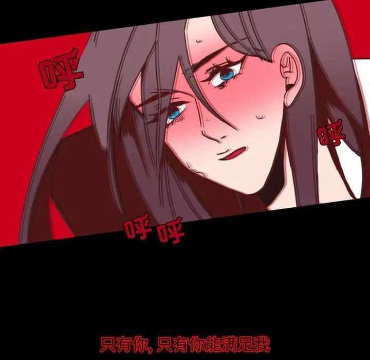 《自带香气的男人》漫画最新章节第8话免费下拉式在线观看章节第【92】张图片