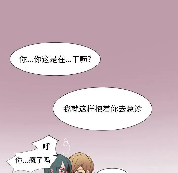 《自带香气的男人》漫画最新章节第8话免费下拉式在线观看章节第【114】张图片