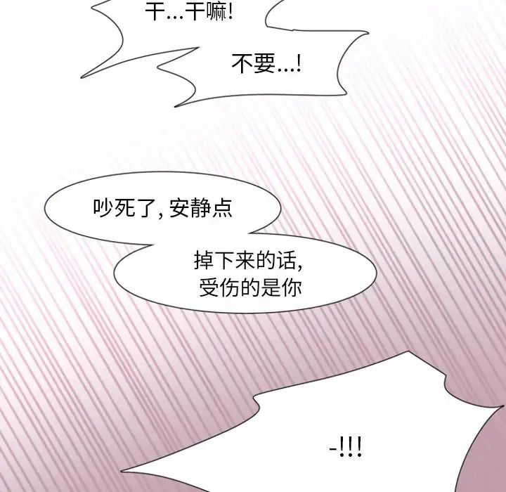 《自带香气的男人》漫画最新章节第8话免费下拉式在线观看章节第【112】张图片