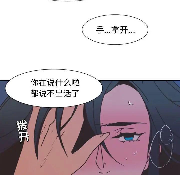 《自带香气的男人》漫画最新章节第8话免费下拉式在线观看章节第【80】张图片