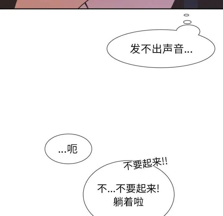 《自带香气的男人》漫画最新章节第8话免费下拉式在线观看章节第【81】张图片