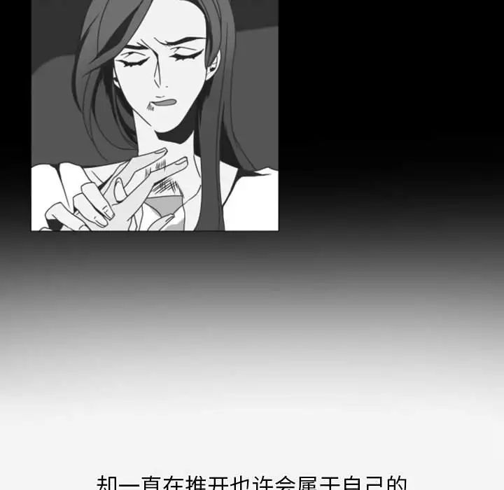 《自带香气的男人》漫画最新章节第8话免费下拉式在线观看章节第【20】张图片