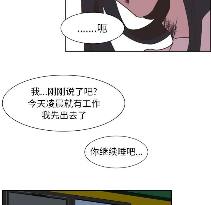 《自带香气的男人》漫画最新章节第8话免费下拉式在线观看章节第【66】张图片