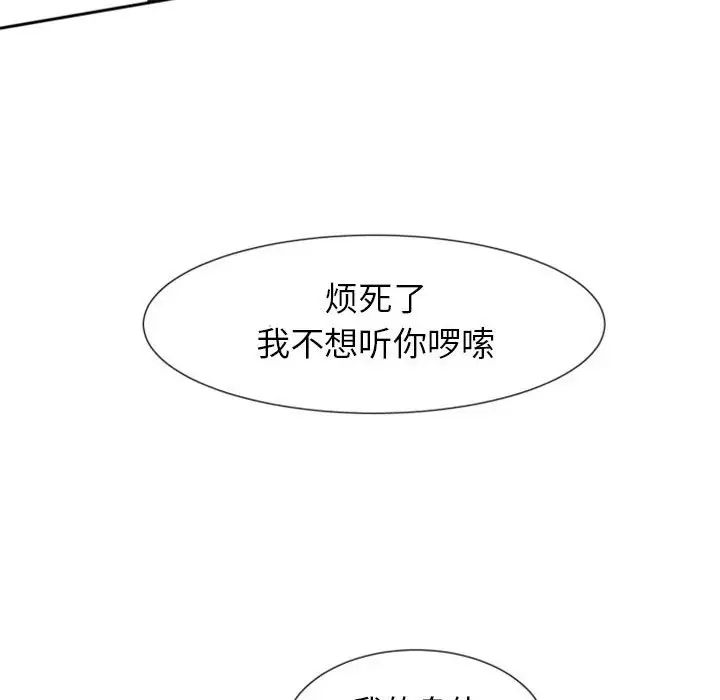 《自带香气的男人》漫画最新章节第8话免费下拉式在线观看章节第【59】张图片