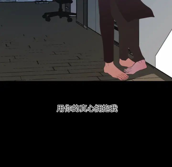 《自带香气的男人》漫画最新章节第9话免费下拉式在线观看章节第【83】张图片