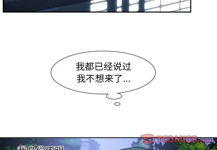 《自带香气的男人》漫画最新章节第9话免费下拉式在线观看章节第【2】张图片