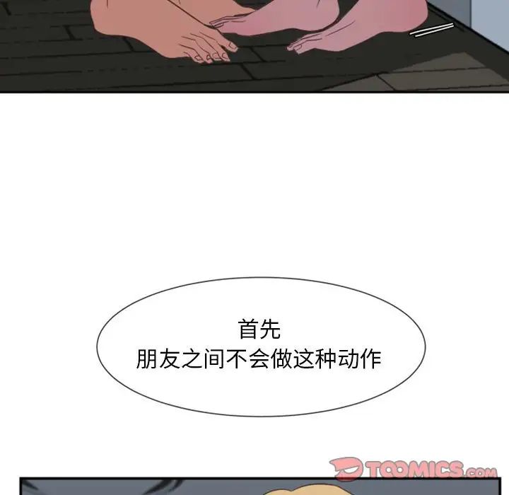 《自带香气的男人》漫画最新章节第9话免费下拉式在线观看章节第【66】张图片