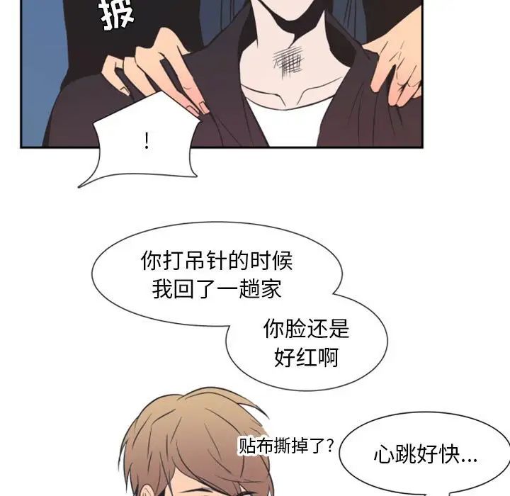 《自带香气的男人》漫画最新章节第9话免费下拉式在线观看章节第【7】张图片