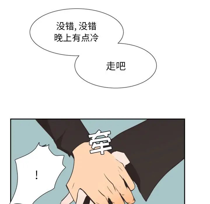 《自带香气的男人》漫画最新章节第9话免费下拉式在线观看章节第【9】张图片