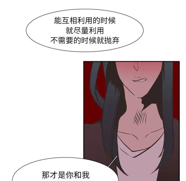 《自带香气的男人》漫画最新章节第9话免费下拉式在线观看章节第【40】张图片