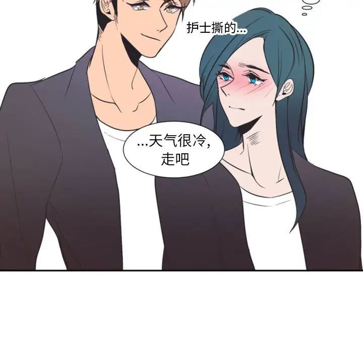 《自带香气的男人》漫画最新章节第9话免费下拉式在线观看章节第【8】张图片