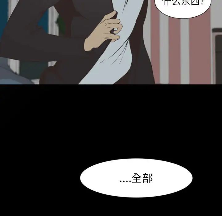 《自带香气的男人》漫画最新章节第9话免费下拉式在线观看章节第【29】张图片