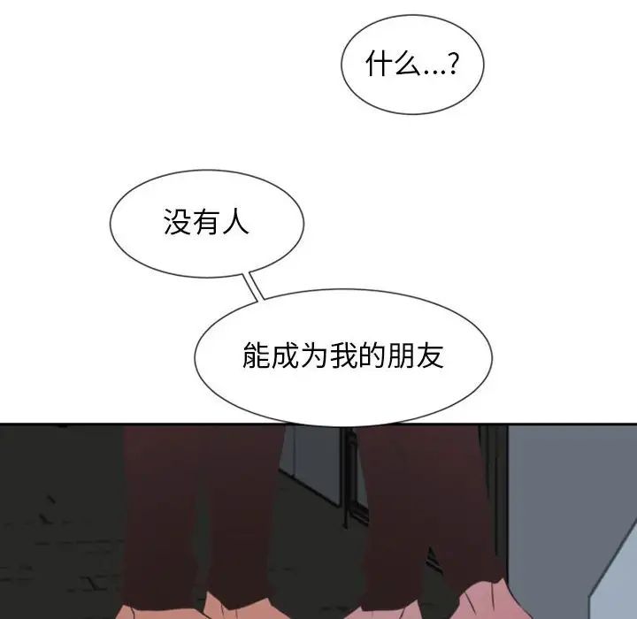 《自带香气的男人》漫画最新章节第9话免费下拉式在线观看章节第【65】张图片