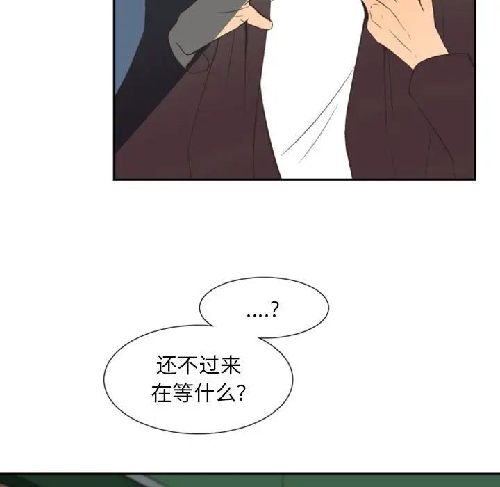 《自带香气的男人》漫画最新章节第9话免费下拉式在线观看章节第【21】张图片