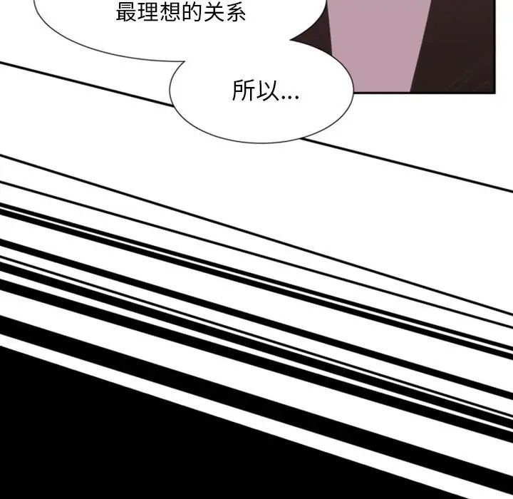 《自带香气的男人》漫画最新章节第9话免费下拉式在线观看章节第【41】张图片