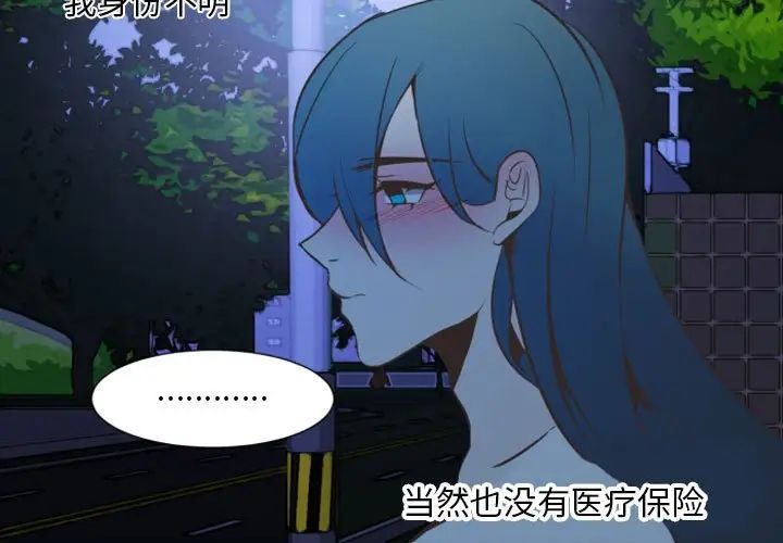 《自带香气的男人》漫画最新章节第9话免费下拉式在线观看章节第【3】张图片