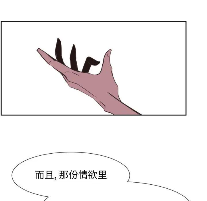 《自带香气的男人》漫画最新章节第9话免费下拉式在线观看章节第【72】张图片