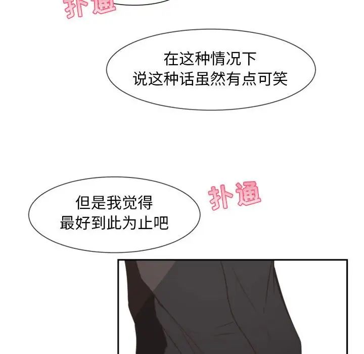 《自带香气的男人》漫画最新章节第9话免费下拉式在线观看章节第【26】张图片