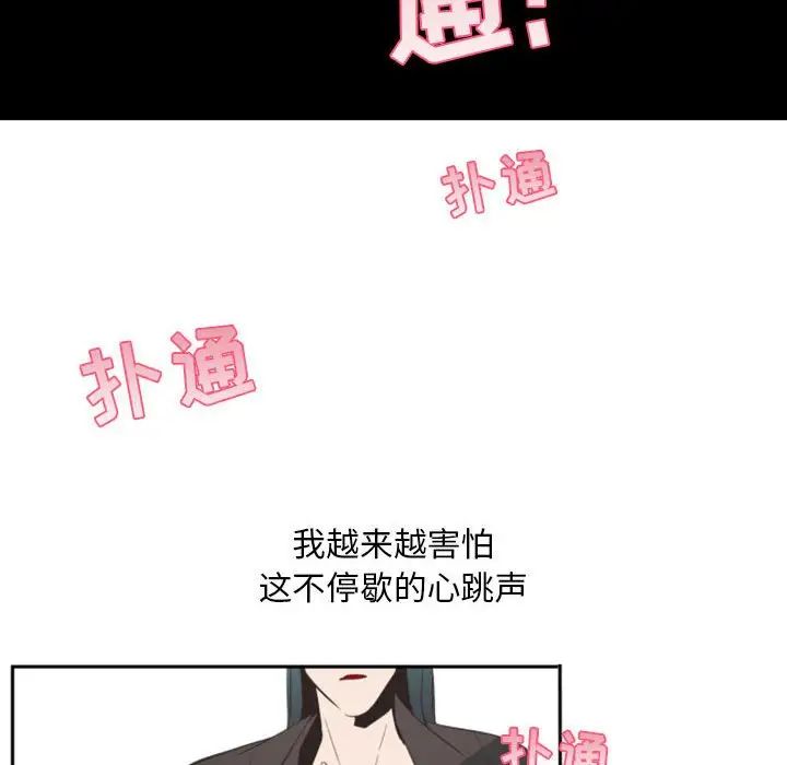 《自带香气的男人》漫画最新章节第9话免费下拉式在线观看章节第【24】张图片