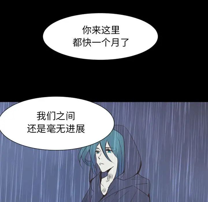 《自带香气的男人》漫画最新章节第9话免费下拉式在线观看章节第【49】张图片