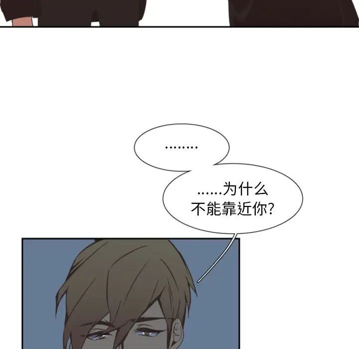 《自带香气的男人》漫画最新章节第9话免费下拉式在线观看章节第【36】张图片