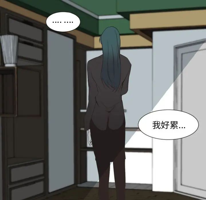 《自带香气的男人》漫画最新章节第9话免费下拉式在线观看章节第【22】张图片