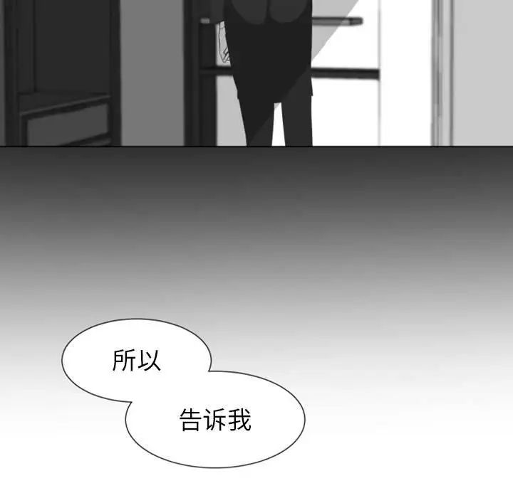 《自带香气的男人》漫画最新章节第9话免费下拉式在线观看章节第【58】张图片