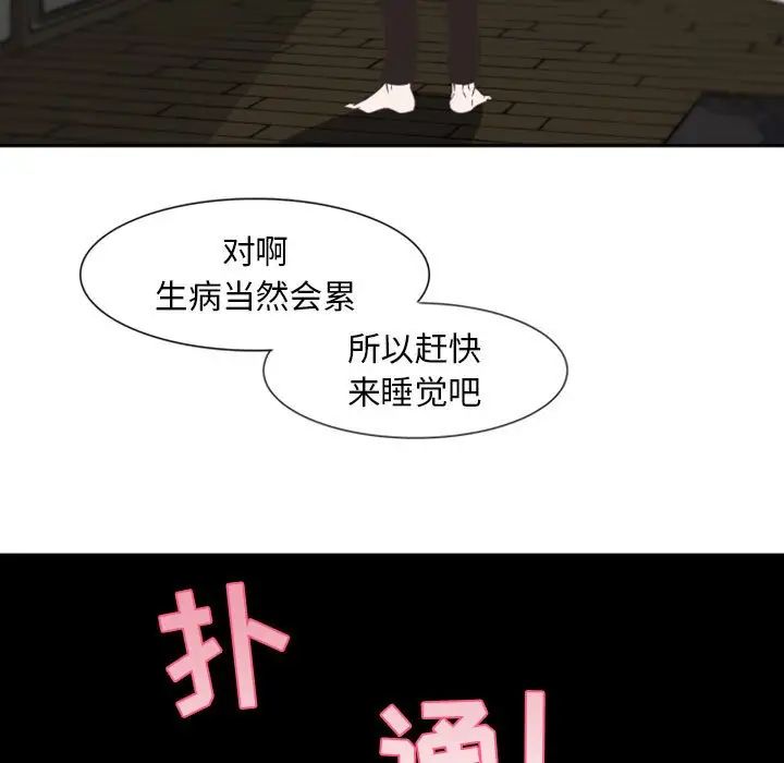 《自带香气的男人》漫画最新章节第9话免费下拉式在线观看章节第【23】张图片