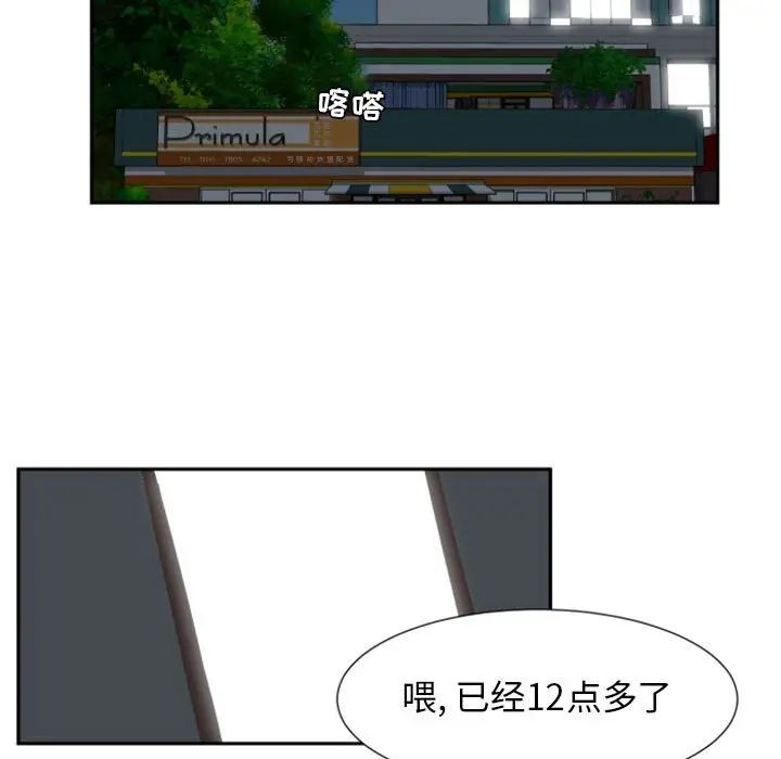 《自带香气的男人》漫画最新章节第9话免费下拉式在线观看章节第【19】张图片