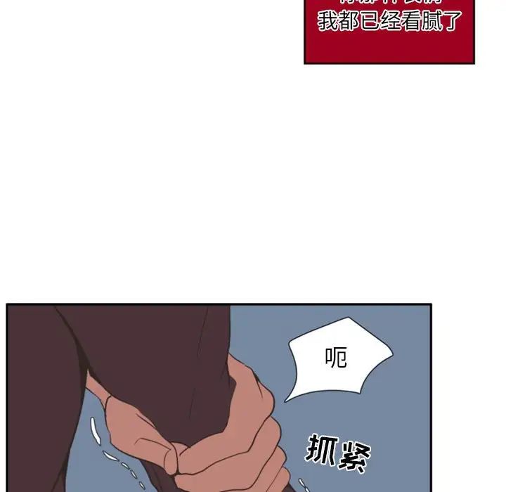 《自带香气的男人》漫画最新章节第12话免费下拉式在线观看章节第【54】张图片