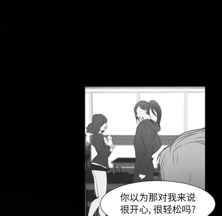 《自带香气的男人》漫画最新章节第12话免费下拉式在线观看章节第【98】张图片