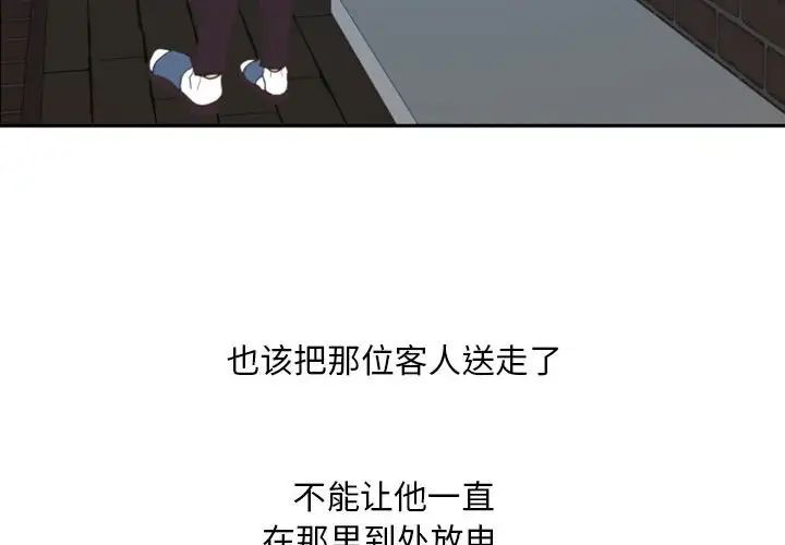 《自带香气的男人》漫画最新章节第12话免费下拉式在线观看章节第【4】张图片